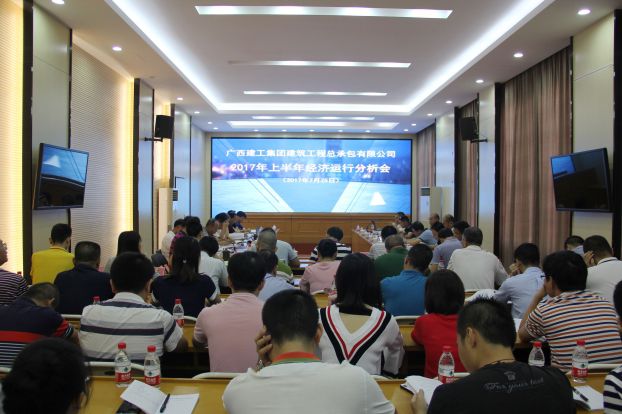 会议现场.jpg