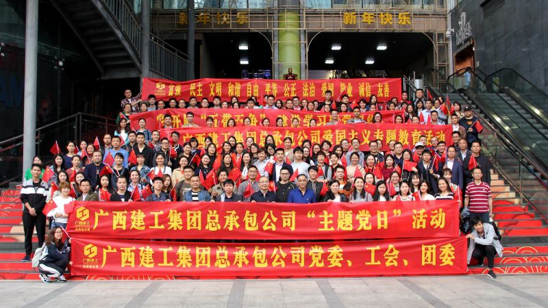 公司开展爱国主义专题教育暨主题党日活动.jpg