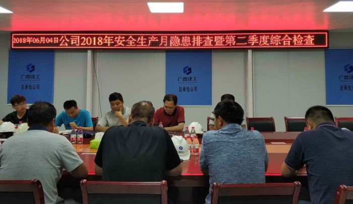 陈祖训在项目部召开会议.jpg