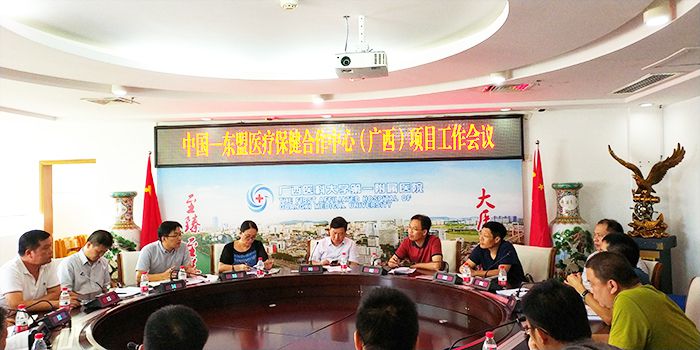 0808协调会现场。农结安摄.jpg