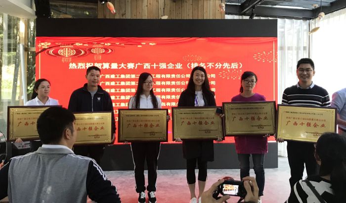8公司经营处武晓蓉（左四）上台领奖（易莉摄）1.jpg