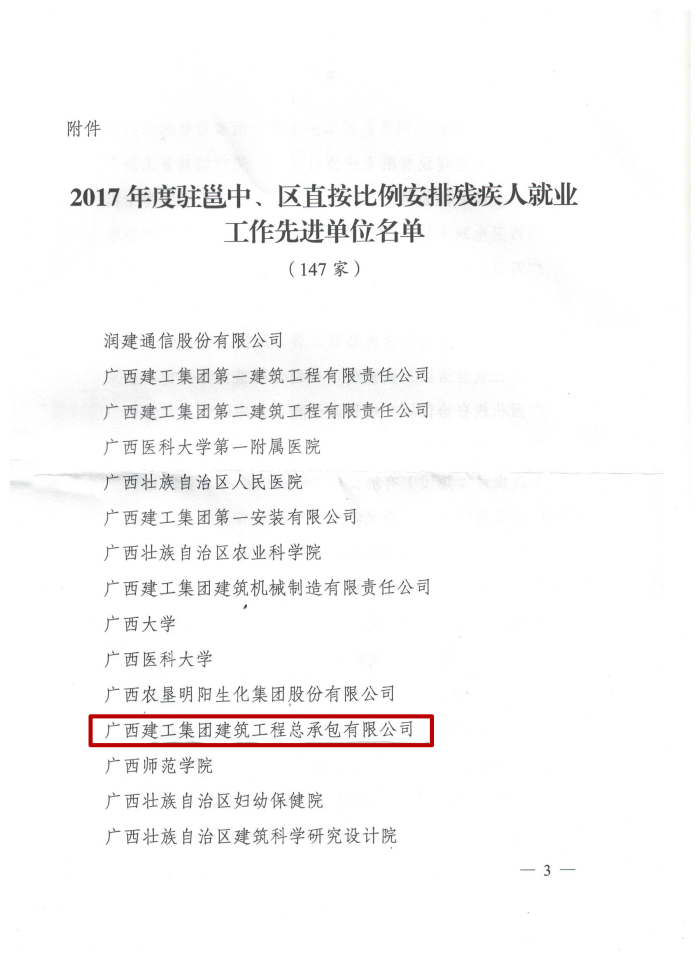 先进单位名单.png