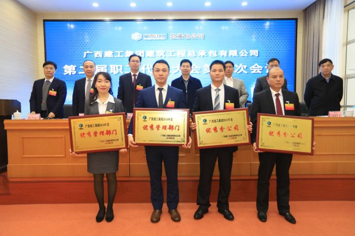 大会表彰了一批先进单位、集体和个人.jpg