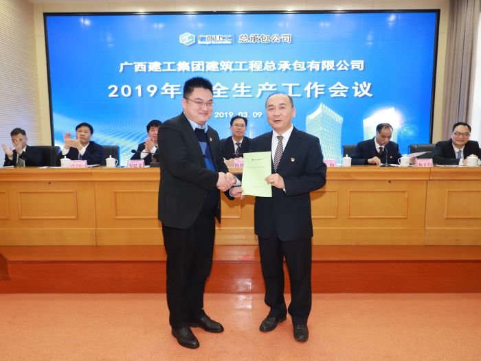 递交安全生产目标管理责任书.jpg