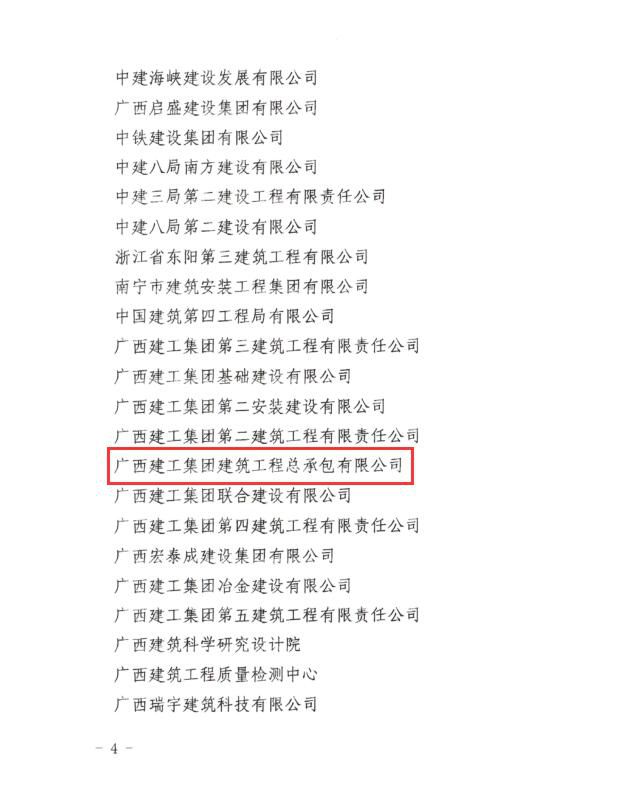 2.2表扬通报文件2.jpg