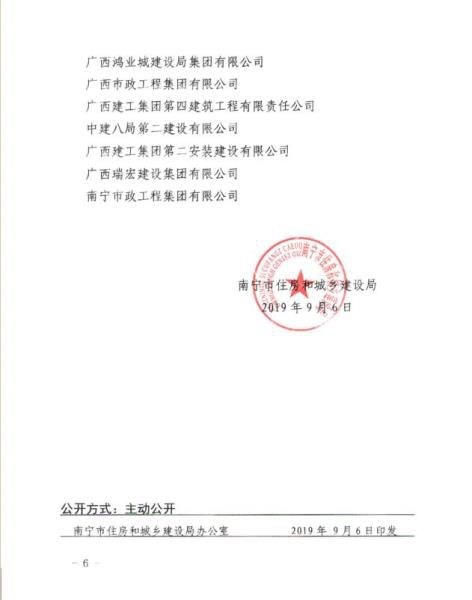 2.4表扬通报文件4700.jpg