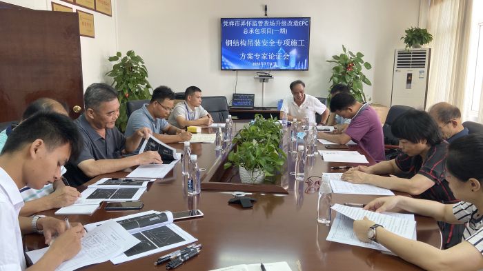 专家论证会现场。梁金婷摄.jpg