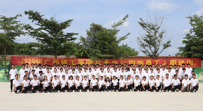 2020届新员工合影4.jpg