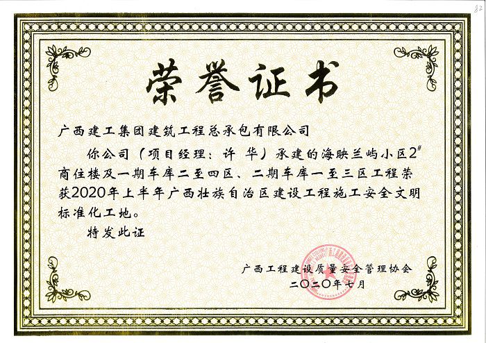 1597047834112571.jpg 奖状。黎秀萍 摄.jpg