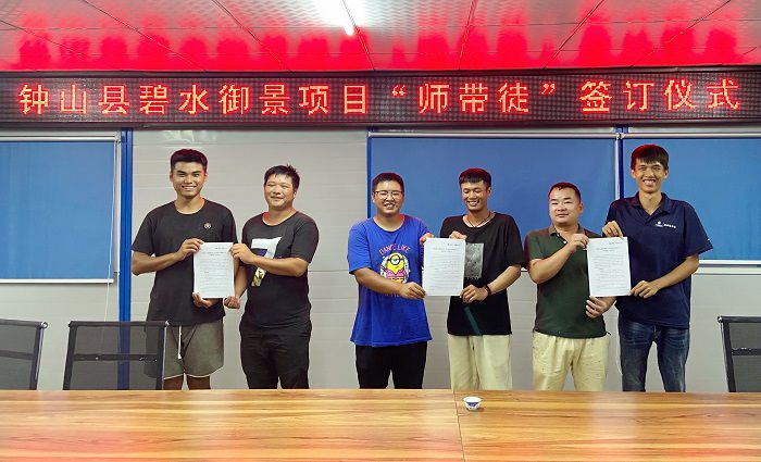 1597281799474941.jpg 碧水御景项目师徒合影。韦秀丽 摄_副本.jpg