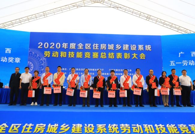1岑廷义（右七）获“2020年广西五一劳动奖章”.jpg