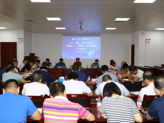 2.4会议现场0.jpg