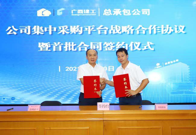 陆烜代表公司与广西兴万佳工程管理服务有限公司签订战略合作协议（修图）.jpg