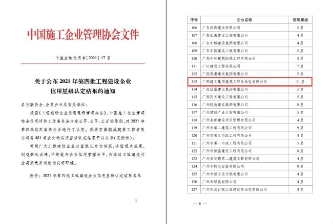 表彰文件（修图）.jpg