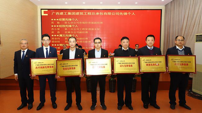 1先锋集体代表.jpg