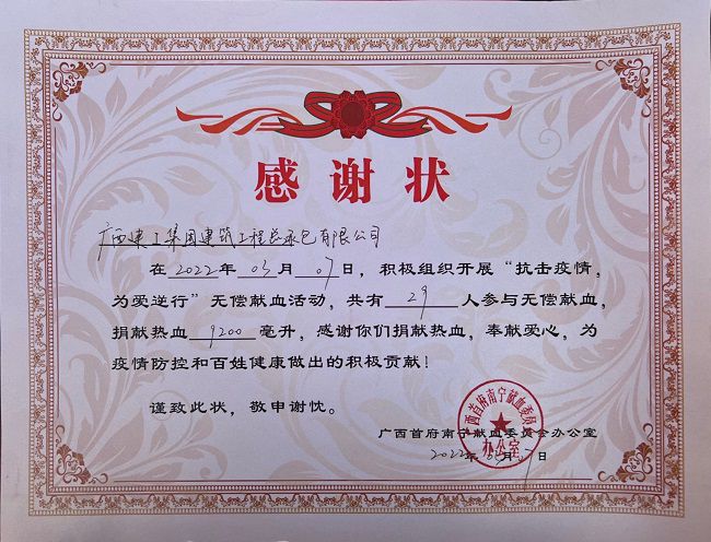 感谢状（修图）.jpg