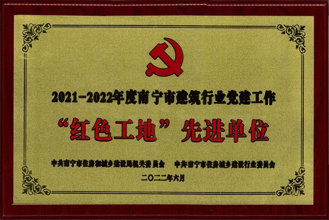 获奖牌匾（修图）.jpg