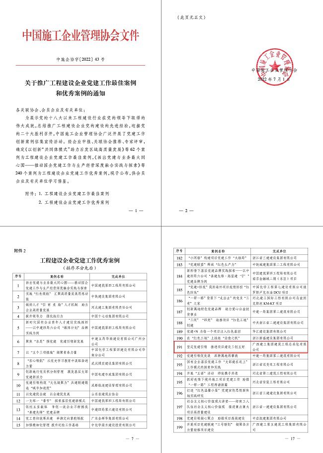 通知文件（修图）.jpg