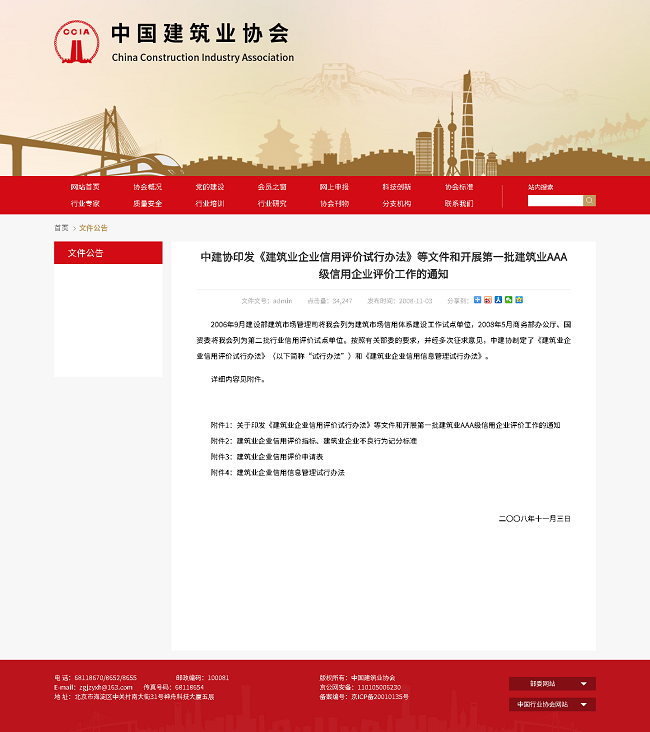 公告文件（修图）.png