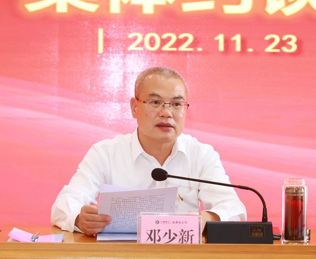 邓少新讲话（修图）2.jpg