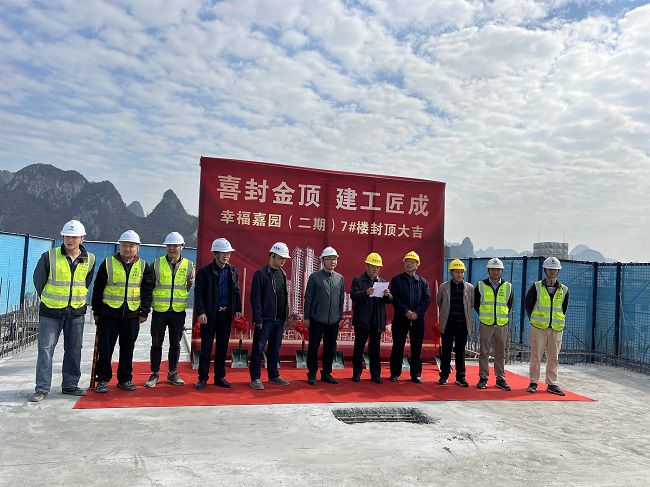 封顶仪式现场（修图）.jpg