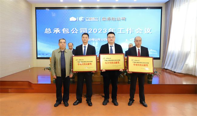 会议表彰公司2022年综合、单项突出贡献奖和质量科技奖（修图）1.jpg