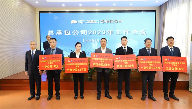 会议表彰公司2022年工作专班奖（修图）1.jpg