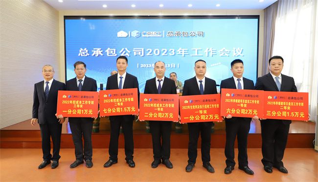 会议表彰公司2022年工作专班奖（修图）2.JPG.jpg