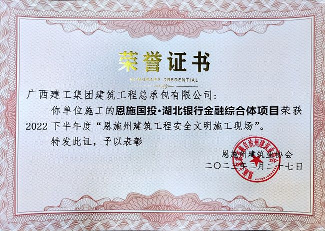 荣誉证书。陈金洲 摄（修图）.jpg