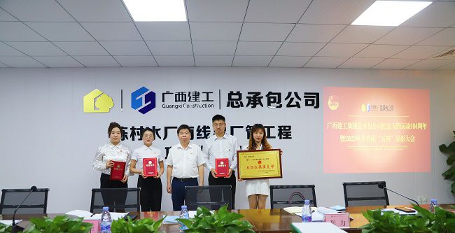 1“五四红旗团支部”及优秀共青团干部颁奖。林成斌 摄（修图）.jpg