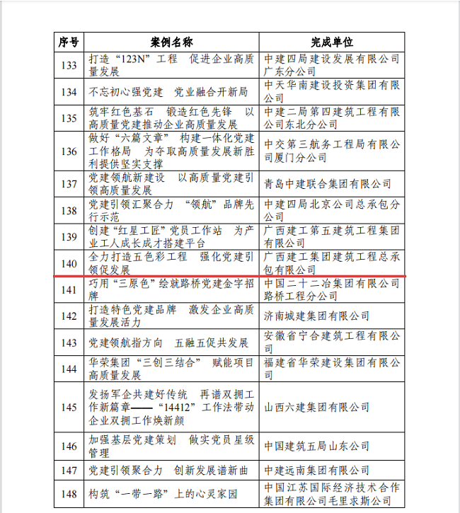 表彰文件（修图）1.png