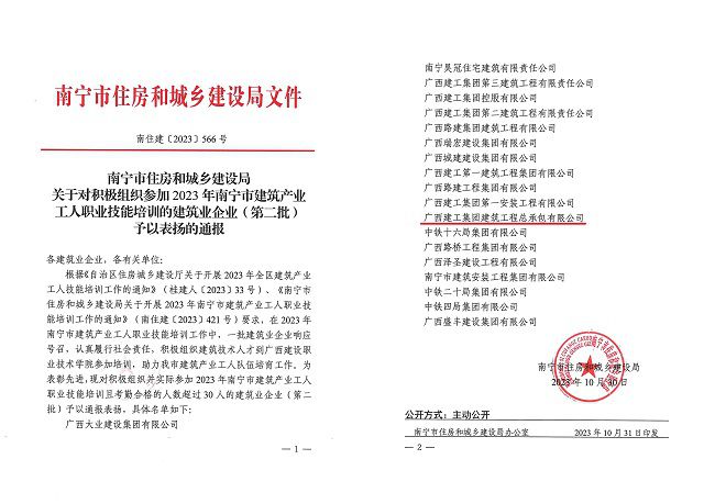 表扬文件（修图）.jpg