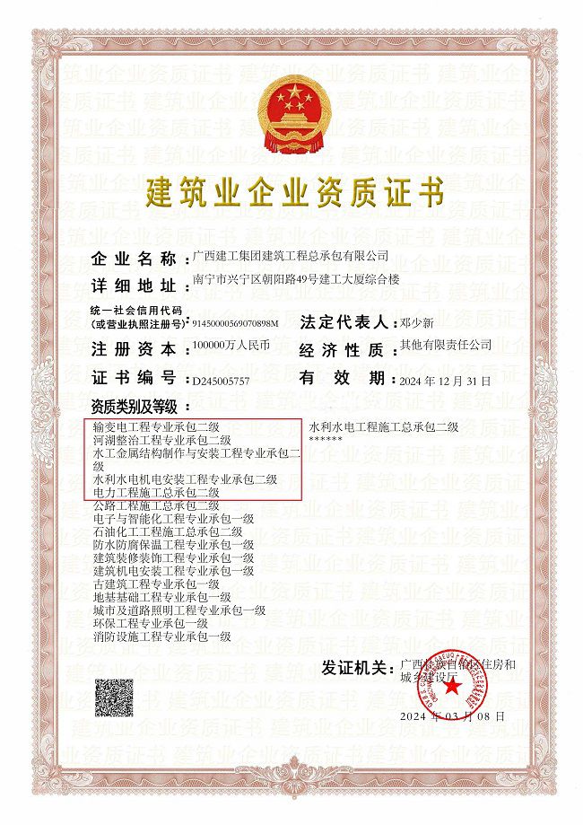 资质证书（修图）.jpg