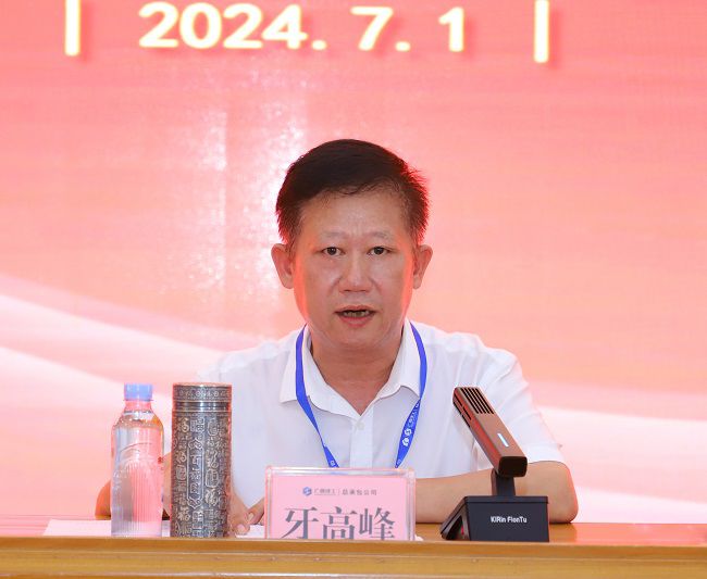 牙高峰上党课 修图1.jpg