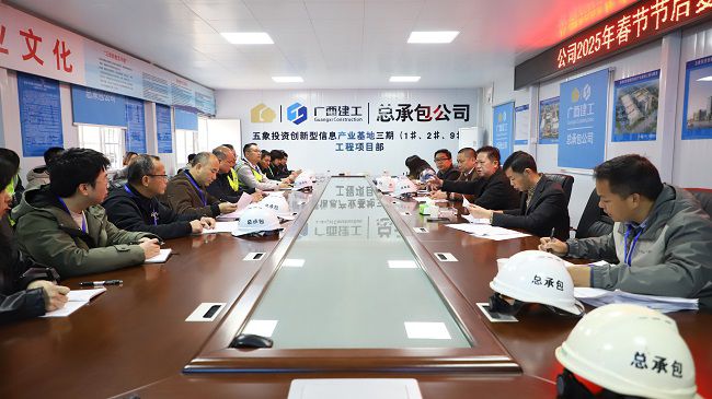 会议现场 修图2.jpg