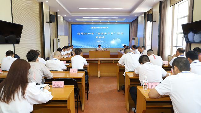 会议现场2 修图.jpg