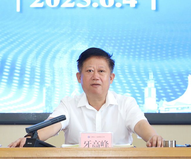 牙高峰讲话1 修图.jpg