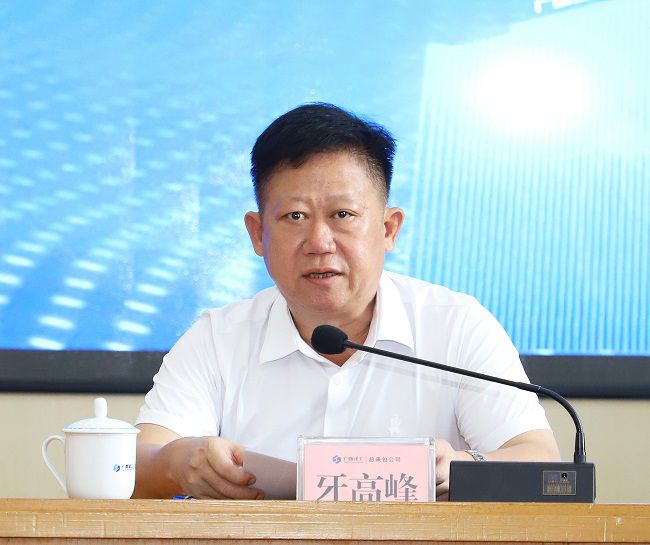 牙高峰讲话 修图.jpg