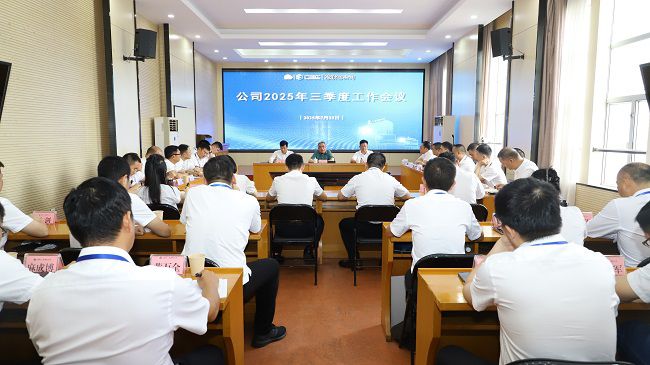 会议现场 修图.jpg