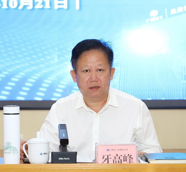 牙高峰讲话 修图1.jpg