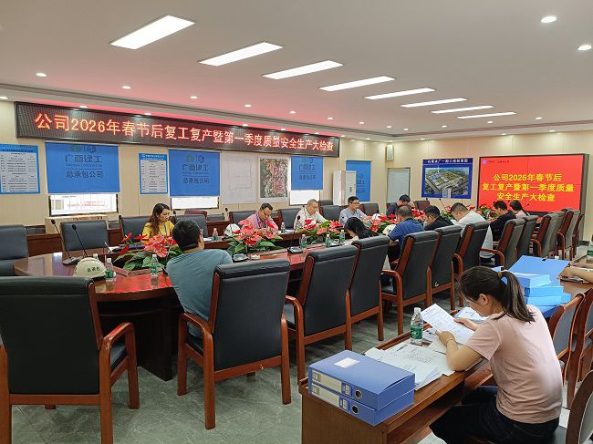 检查反馈会现场。陆勤摄（修图）.jpg