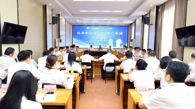会议现场 修图.jpg