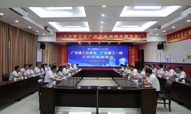 会议现场（修图版）.jpg
