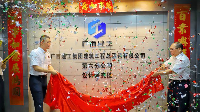 揭牌仪式 郑诗宝摄（修图版）.jpg
