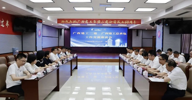 交流会现场.PNG